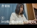 【作業用】ノーカットで動画編集するからみんなも一緒に作業しよ