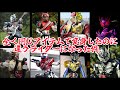 【嘘あり】全く同じアイテムで変身したのに違う仮面ライダーやフォームに変身しちゃうあいつらを紹介！