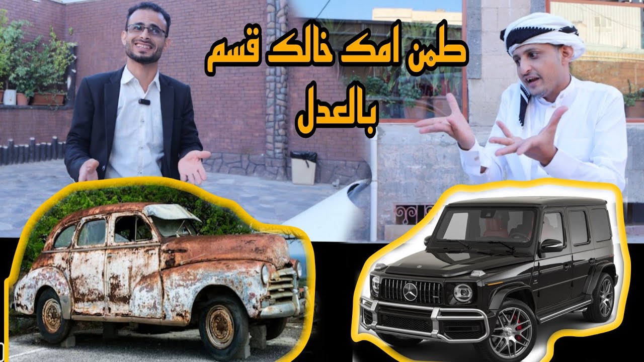 كيف تستعيد الورث من خالك