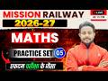 🚆 Mission Railway 2026-27 || Practice Set-05 || Railway Maths by Roshan Mishra Sir 📚🔥