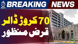 ADB Loan Pakistan | $700 Million Approved | Insurance Sector Reform Funding - Aaj Pakistan News