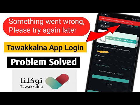 Tawakkalna App Login Problem Solved