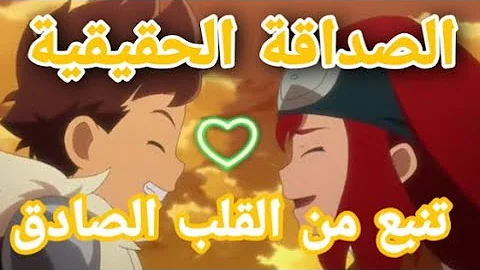 أشتاق إليك لوت و شيفال