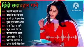 sadabahar song❤️❤️ hindi song ❤️❤️हिन्दि सांग सदा बहार ❤️❤️love song ❤️❤️#sadsong ❤️❤️❤️hindi sada