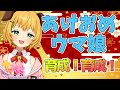 【ウマ娘/女性実況】あけおめウマ娘。カプリコーン杯短距離チャンミ！【わんこわんわん/STAR SPECTRE】