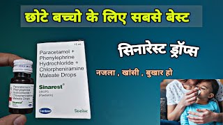 sinarest drops paediatric uses in hindi | najla khansi ka ilaj | Sinarest drops use | anti cold drop
