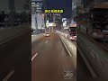 夜の首都高速