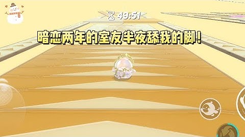 上课摸鱼，刷到个帖子：【暗恋两年的室友半夜舔我的脚！怎么办？】#一口气看完 #小说 #故事