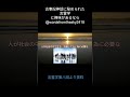 言霊学 コミュニケーション(父韻キ・ミ) #言霊学