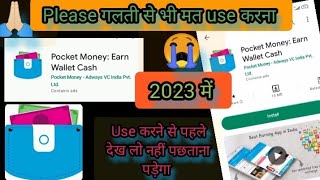 pocket money app 2023 | pocket money real or fake | Pocket money 2023 | screenshot 3