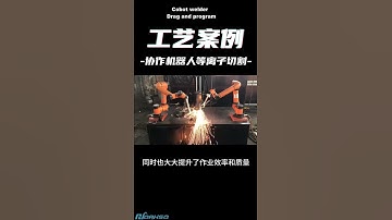 Welding Robot machine with 6 axis cobot robot #cobotwelder #weldingcobot #cobot #jocrt #cgxi