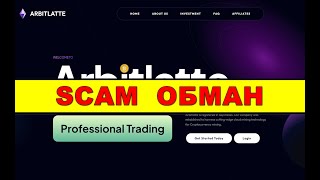 arbitlatte.com ОТЗЫВЫ ОБМАН SCAM