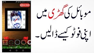 How to use Clock Photo Editor 2017 || Mobile Photo Clock | Best android app screenshot 5