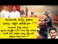 జగన్ గారు గుంటూరుమిర్చియార్డుసందర్శనతర్వాతCBNగారు కేంద్రప్రభుత్వానికి లేఖరాశారు#appolitics#tdp#ysrcp