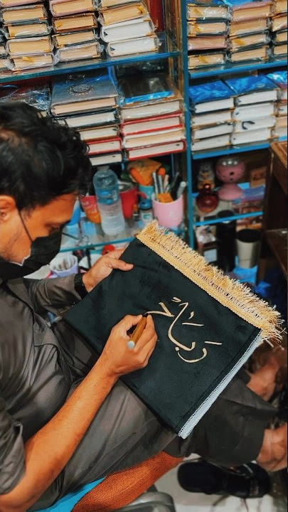 howto make name design on mat #design #namaz #islam #naat #rahmat #name #art #artist #makkah #status