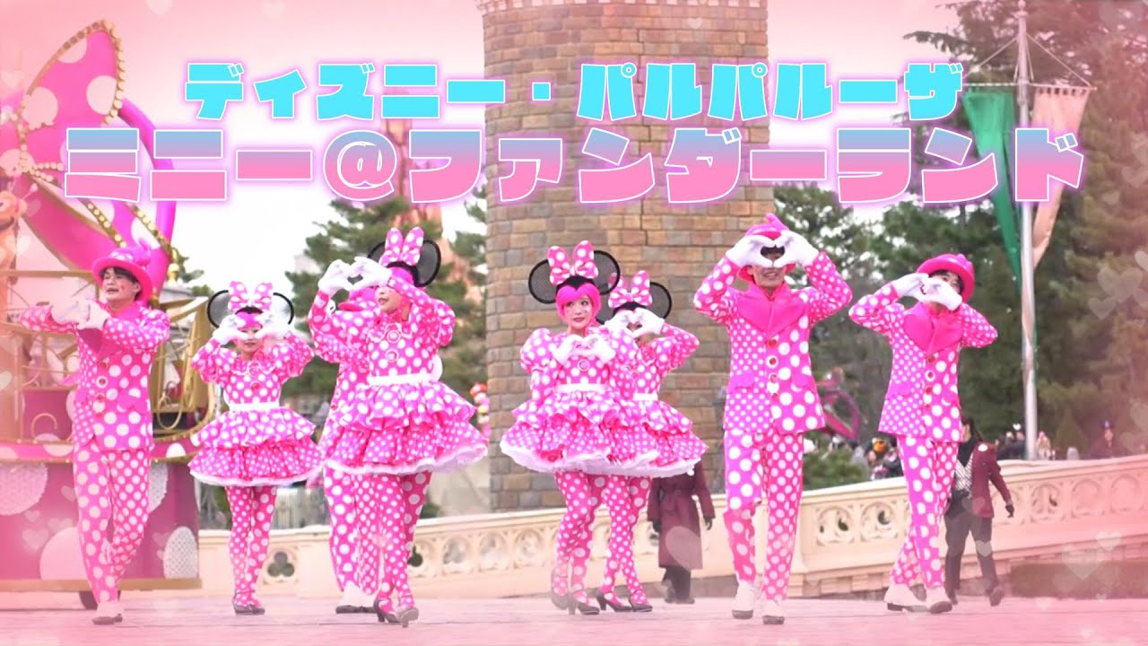 ミニー＠ファンダーランド 2nd 東京ディズニーランド - YouTube