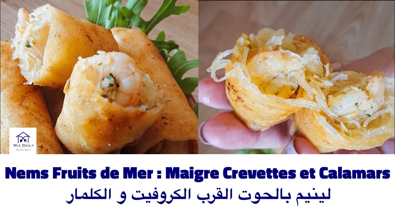 Nems Fruits de Mer : Maigre Crevettes et Calamars - لينيم بالحوت القرب الكروفيت و الكلمار