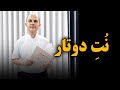 ن ت دوتار آموزش علمی دوتار ترکمن جیحون گلدی نژاد