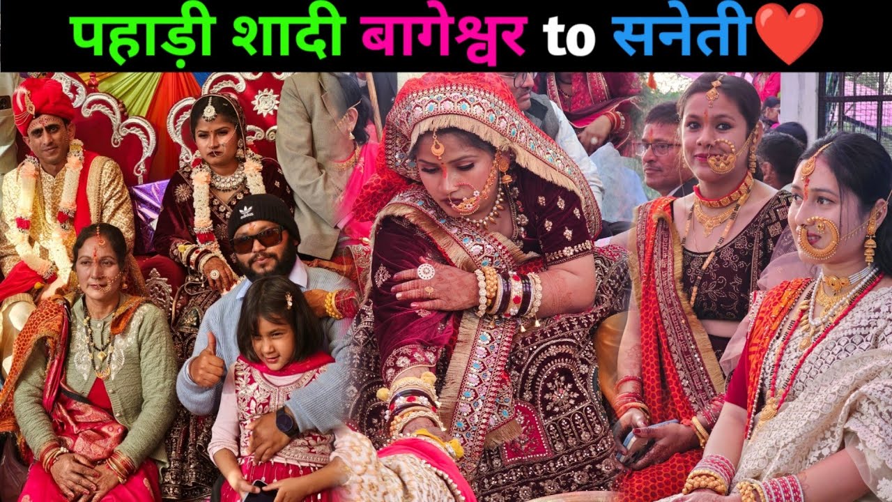 पहाड़ी शादी बागेश्वर to सनेती❤️ || Pahadi Wedding || @navrajvlogs3454 !!