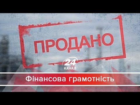 Финансовая грамотность. Что такое настоящая приватизация и для чего она нужна