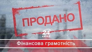 Финансовая грамотность. Что такое настоящая приватизация и для чего она нужна