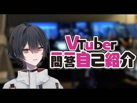 VTuber Q&A Self-Introduction【Hifumi Yuui】