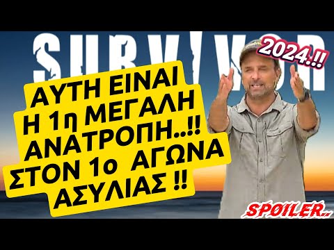 Survivor spoiler -