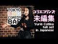 [日本語スタンドアップコメディ] 恋愛でよくある不思議なアピール
