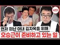 건강한집 아들의 결혼을 앞두고 먼저 떠나버린 아내 김자옥 그녀를 위해 남편 오승근이 청주에 추모관을 만들었다 TV CHOSUN 221024 방송 건강한집 아들의 결혼을 앞두고 먼저 떠나버린 아내 김자옥 그녀를 위해 남편 오승근이 청주에 추모관을 만들었다 TV CHOSUN 221024 방송