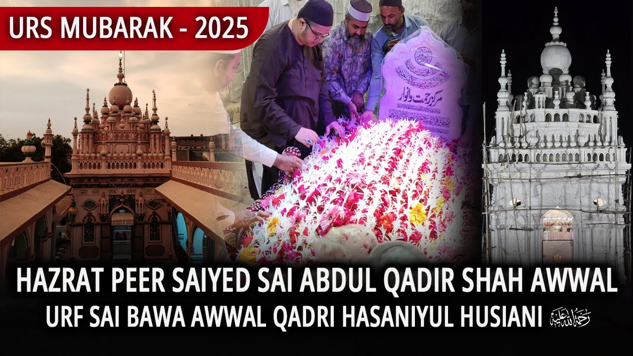 Urs Mubarak - 2025 | Hazrat Peer Saiyed Sai Abdul Qadir Shah Awwal | Sai Bawa Awwal | Sai Bawa Saani