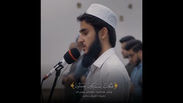 سورة الكهف يوسف عثمان