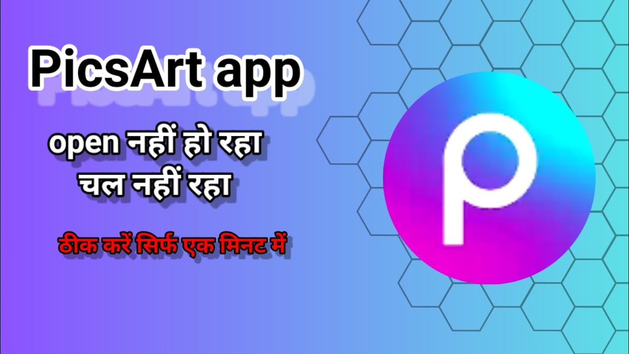 fix picsart app not opening । picsart app not working 2023 । picsart app open nahi ho raha hai