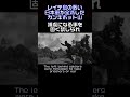 レイテ決戦 日本軍が全滅したカンギポット山。日本兵の脱出劇とその結末。終焉の地 ブガブガヒル。歓喜峰 レイテ島の戦い #戦跡 #ww2