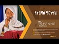 አኑሮኛል ቸርነትህ ዘማሪት ምርትነሽ ጥላሁን Live