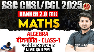 SSC CGL MATHS CLASSES 2025 | ALGEBRA CONCEPT AND QUESTIONS | SSC CHSL MATHS CLASS BY RAVINDER SIR
