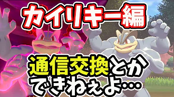 ソードカイリキー ソードカイリキー