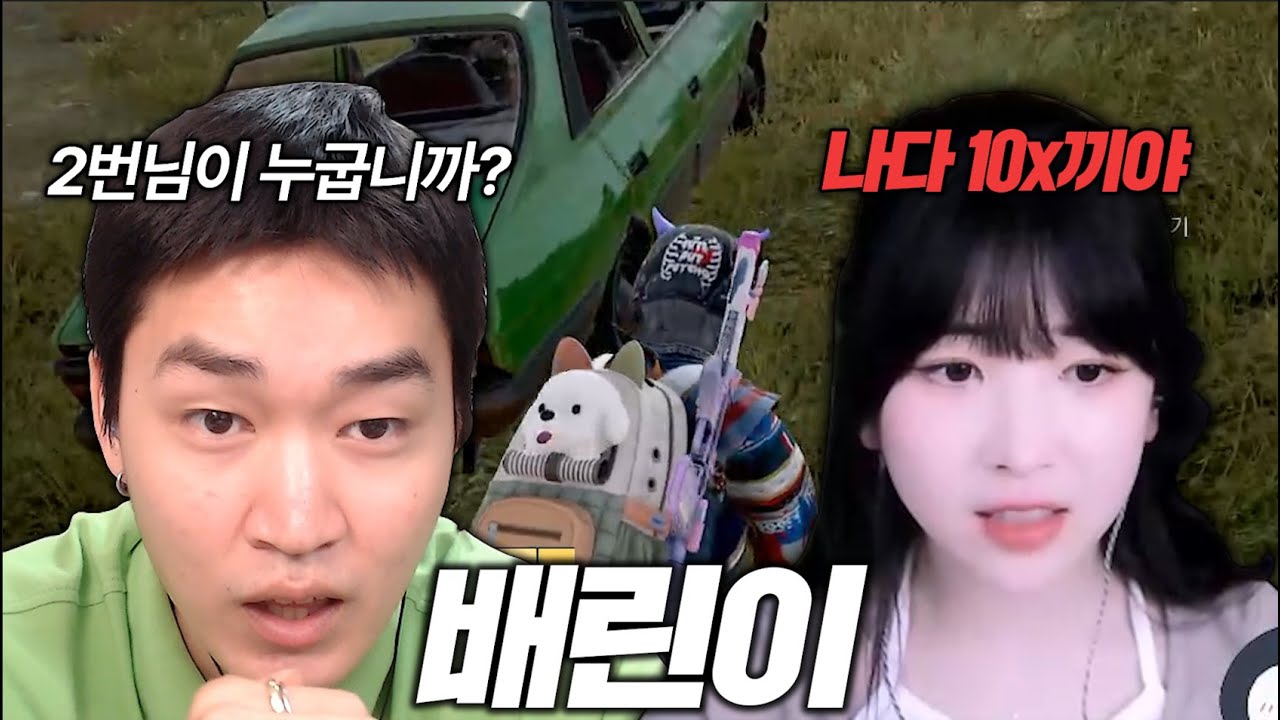 팀원이 누군지도 모르는 배린이와 킬내기..