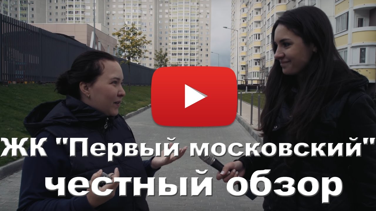Обзор ЖК "Первый московский" от застройщика Абсолют Недвижимость - YouTube