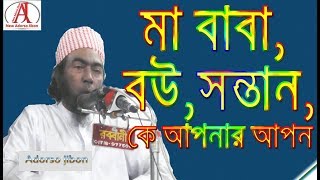 Bast Bangla Waz Maulana Jubayer Ahmed Ansari Saheb 2018 উম্মতের জন্য নবীজির মহাব্বত