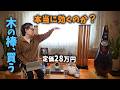 28万円の木の棒は、本当に音に効くのか試してみた｜日本音響エンジニアリング AGS（SYLVAN / ANKH）