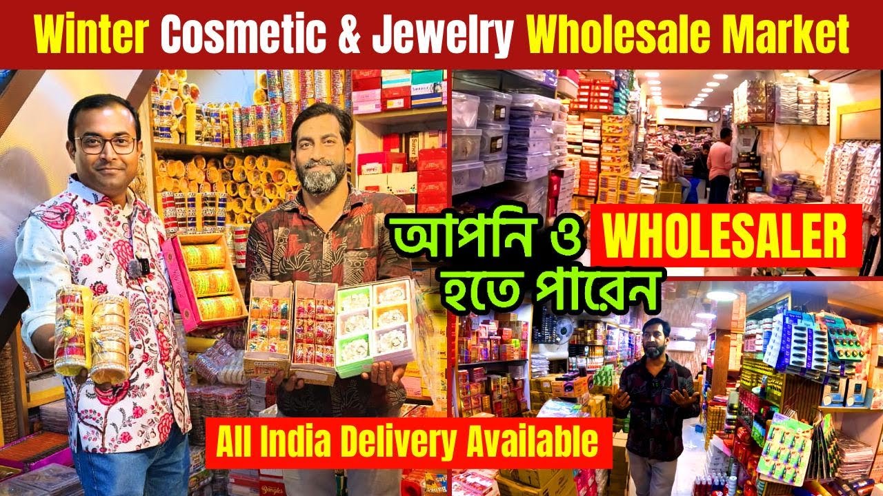 cosmetic wholesale market in kolkata | jewellery wholesale market in kolkata | wholesale market