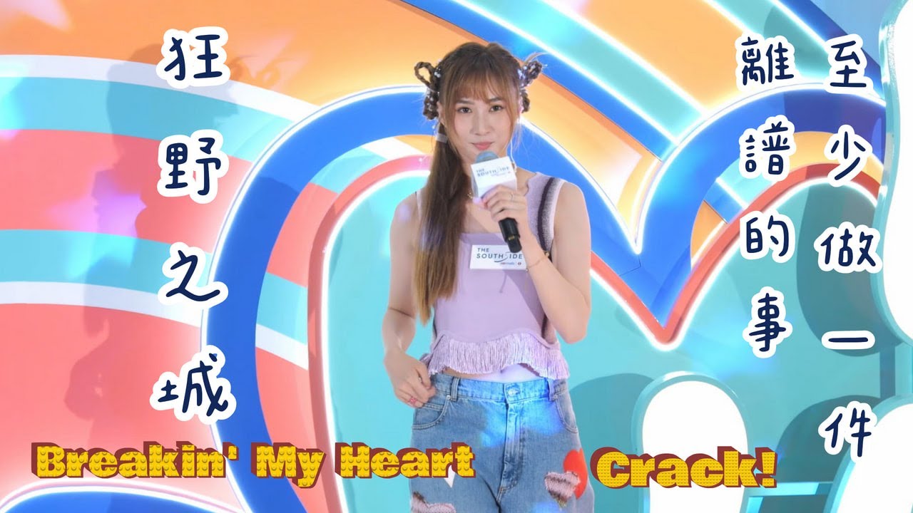 【4K 50P】Yumi鍾柔美《狂野之城、Breakin' My Heart、至少做一件離譜的事、Crack!》@Music Lounge