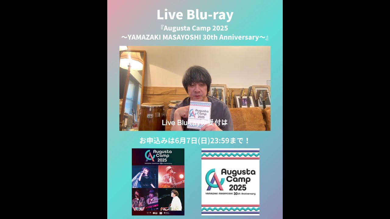 #山崎まさよし メッセージ『Augusta Camp 2025 〜YAMAZAKI MASAYOSHI 30th Anniversary〜』Live Blu-ray 7/29(水)リリース!