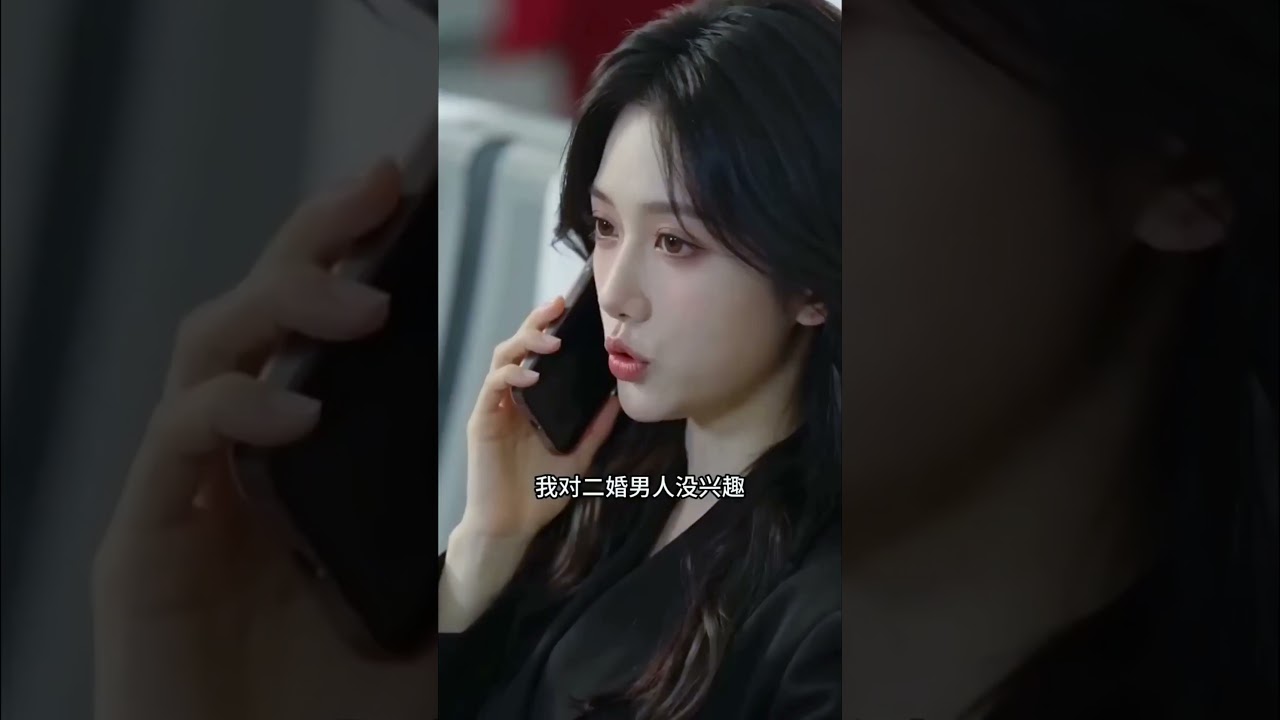 十年異國戀被騙，財閥千金復仇記