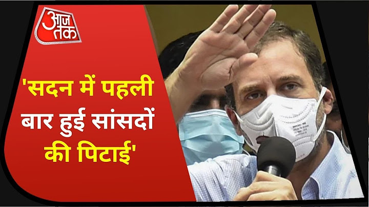 संसद से सड़क पर विपक्ष का संग्राम: Rahul का बड़ा आरोप, कहा-सदन में पहली बार हुई सांसदों की पिटाई