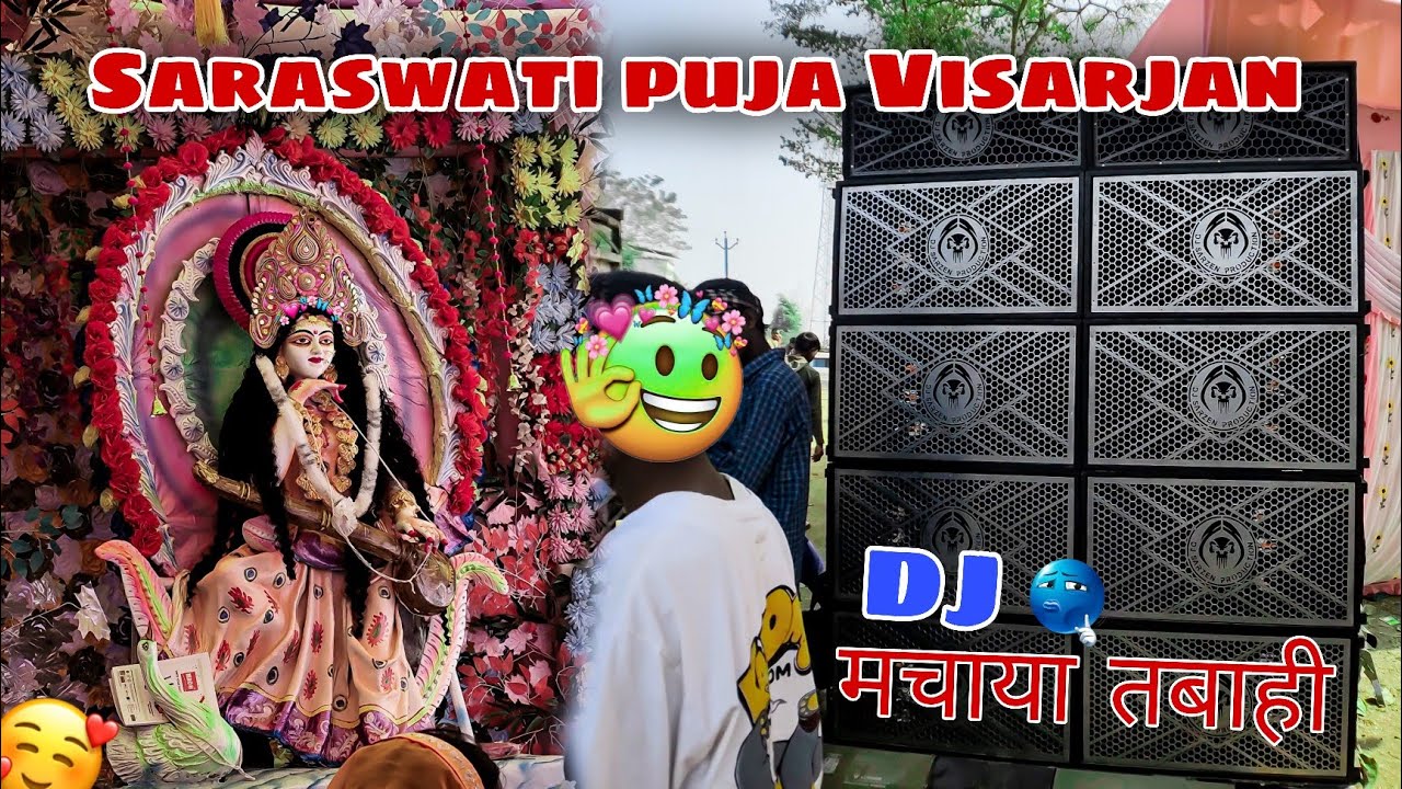 Saswati Puja विसर्जन पर डीजे का खतरनाक प्रदर्शन ||🧐SARASWATI PUJA VISARJAN DJ LOADING || 😱 
