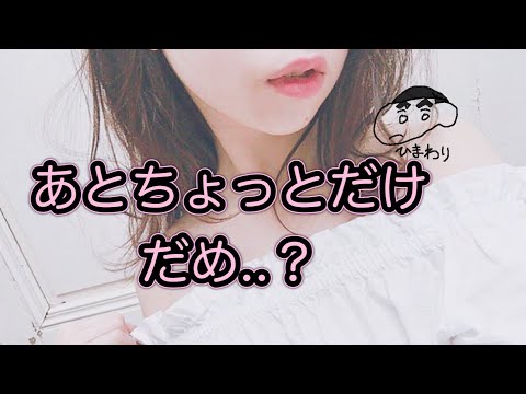 【男性向け】眠たい彼女との儀式。