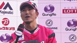 2017年4月15日 千葉ロッテ・涌井投手・細谷選手ヒーローインタビュー
