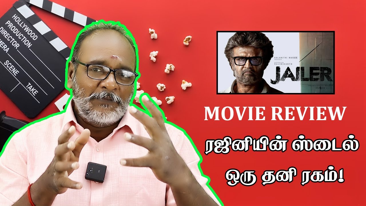 ரசிகர்களின் ஆசையை திருப்தி செய்தாரா ஜெயிலர் ரஜினி? Jailer Review