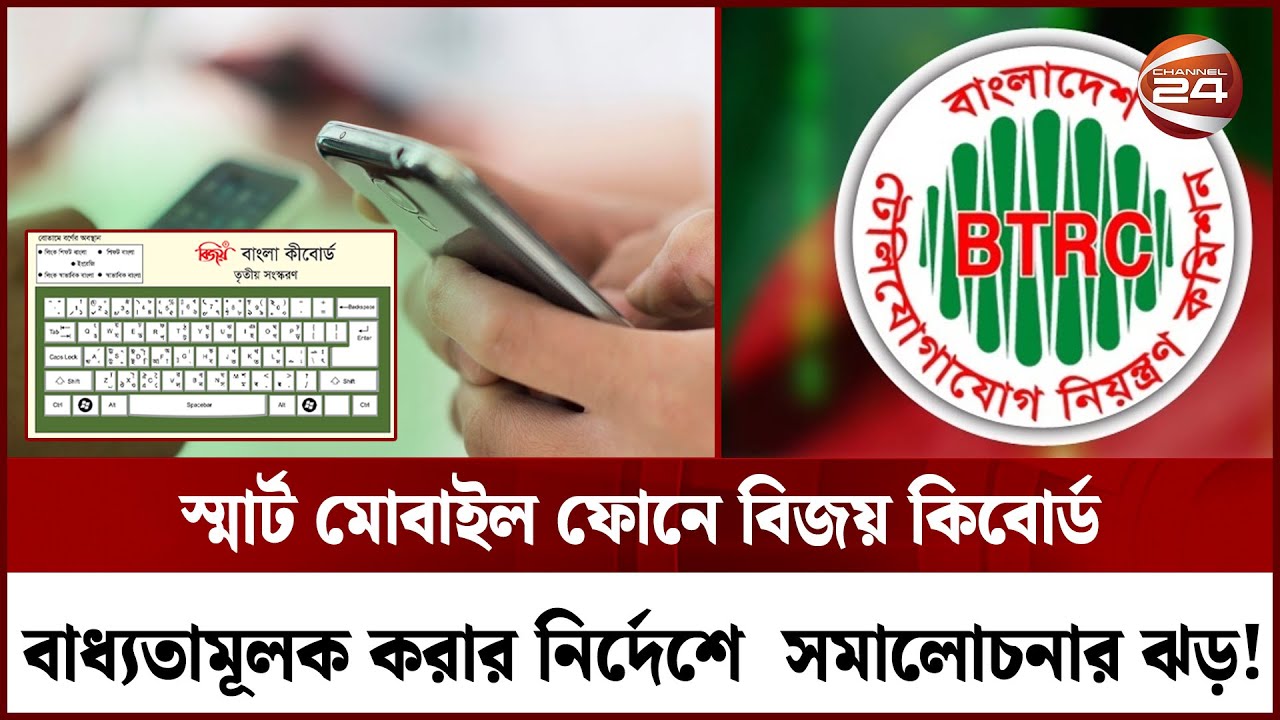 সমালোচনার মাঝেও নিজ সিদ্ধান্তে অটল ডাক ও টেলিযোগযোগমন্ত্রী | Bijoy ...